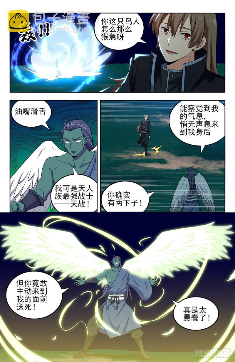 🍲最强反套路系统 287对战天战 第10页