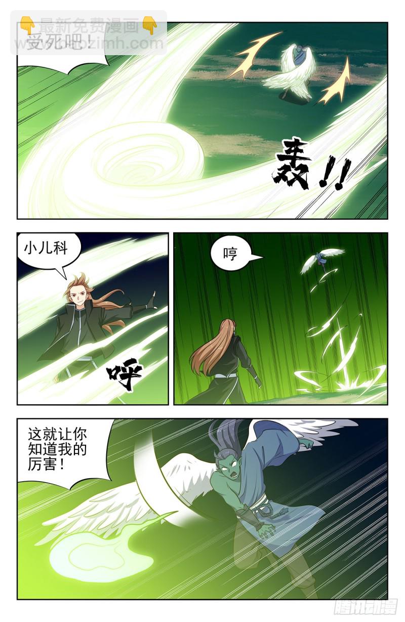 🍲最强反套路系统 287对战天战 第11页