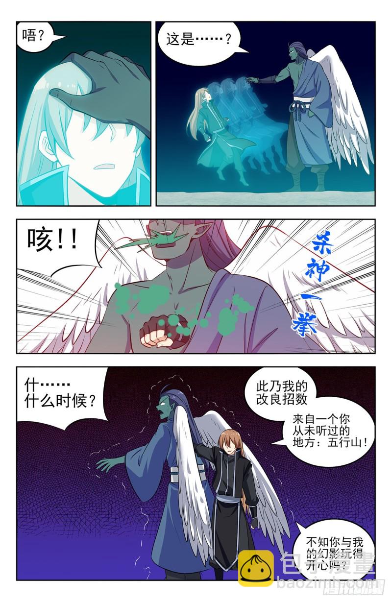 🍲最强反套路系统 287对战天战 第13页