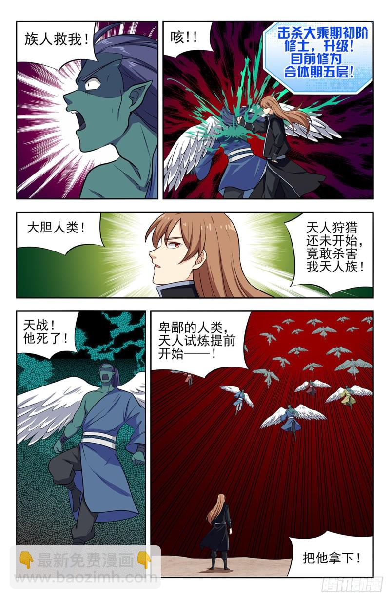 🍲最强反套路系统 287对战天战 第14页