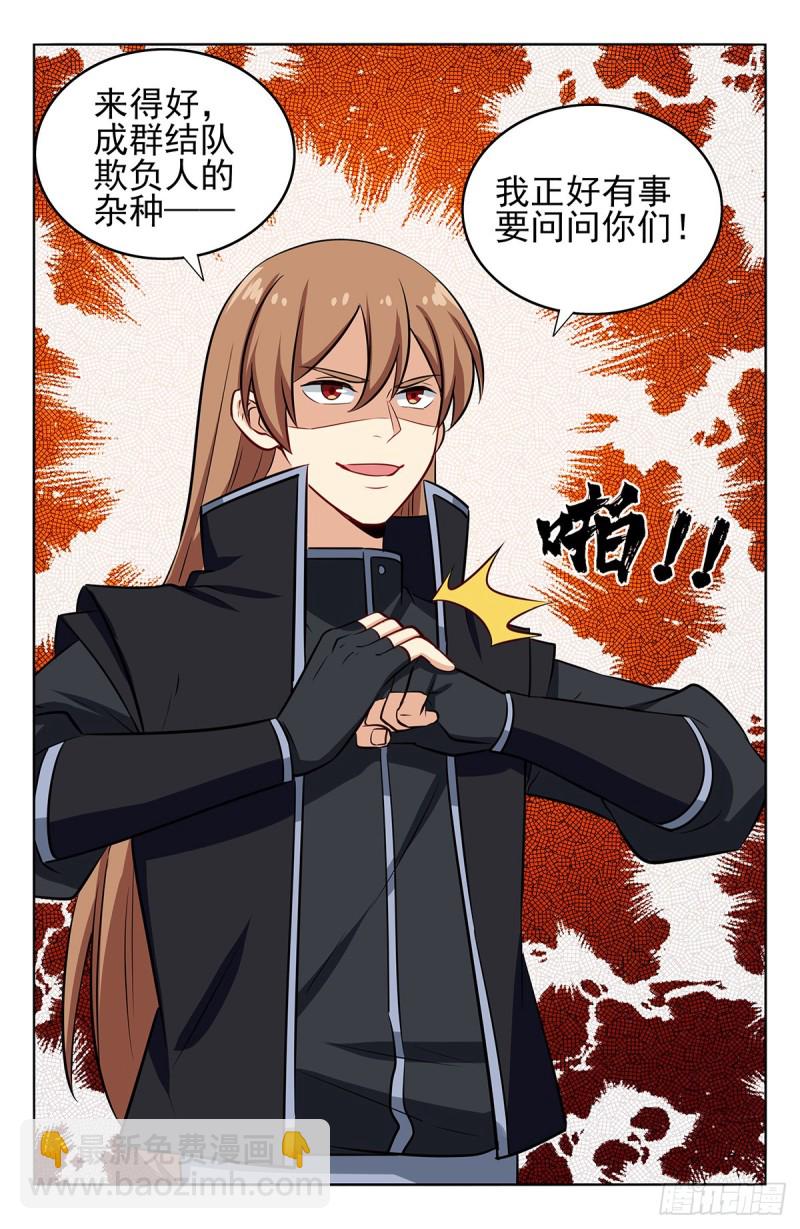 🍲最强反套路系统 287对战天战 第15页