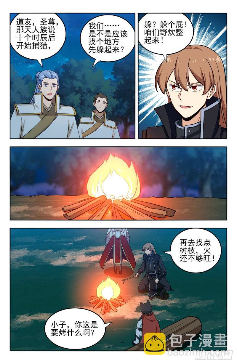 🍲最强反套路系统 287对战天战 第3页