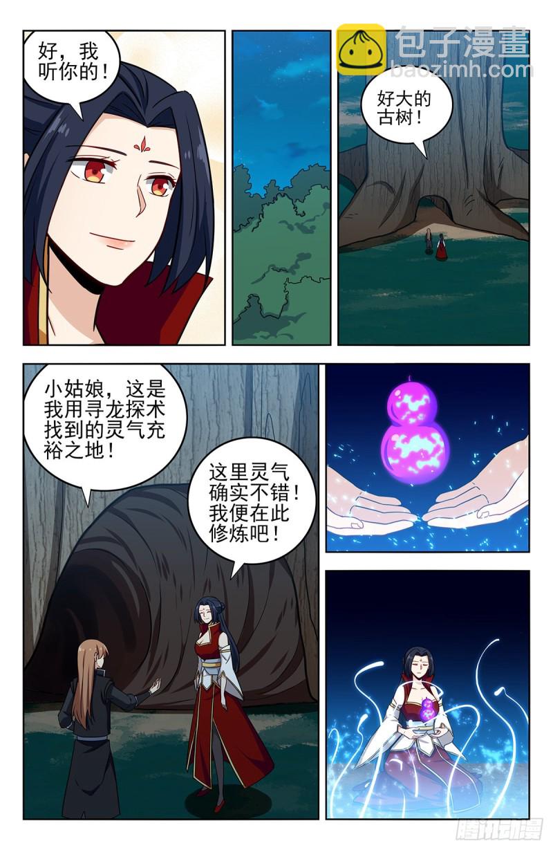 🍲最强反套路系统 287对战天战 第5页