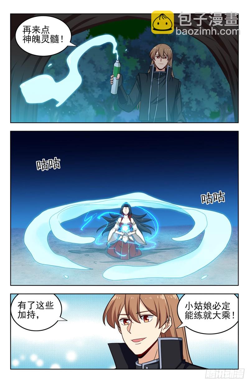 🍲最强反套路系统 287对战天战 第6页