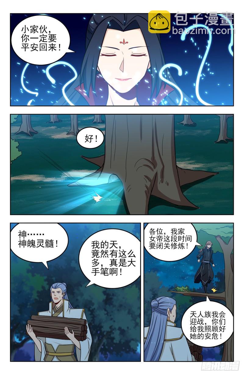 🍲最强反套路系统 287对战天战 第7页