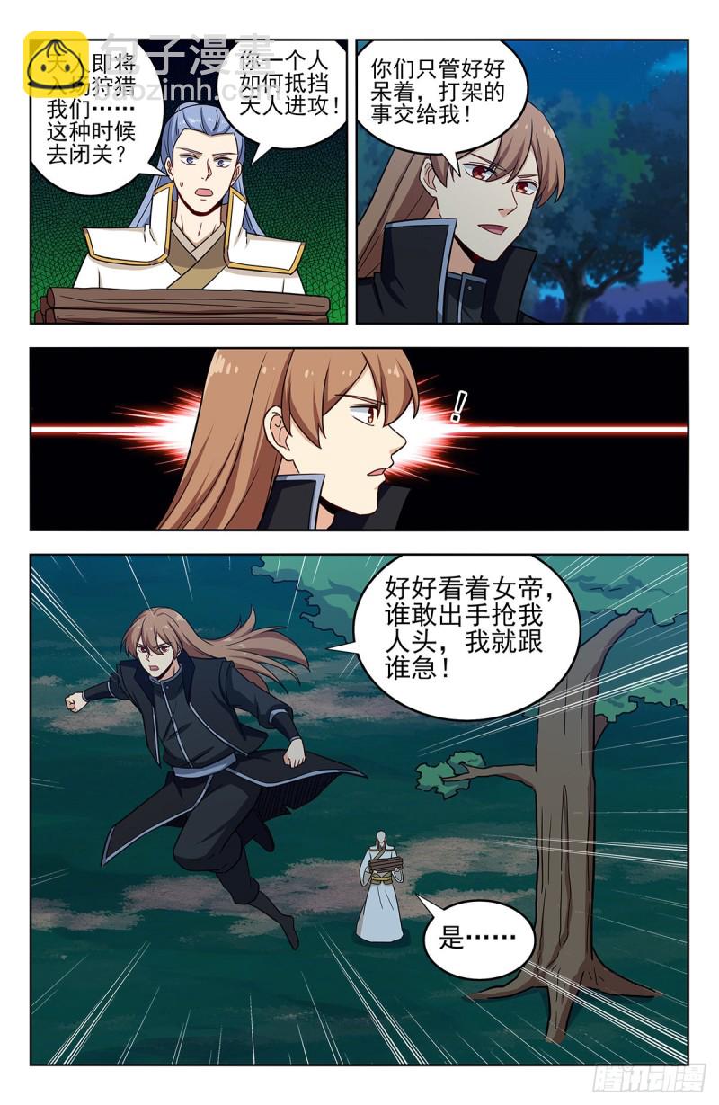 🍲最强反套路系统 287对战天战 第8页