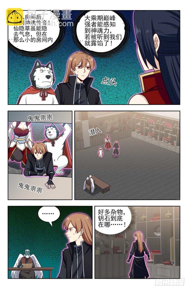 🍲最强反套路系统 289潜入天人族 第10页