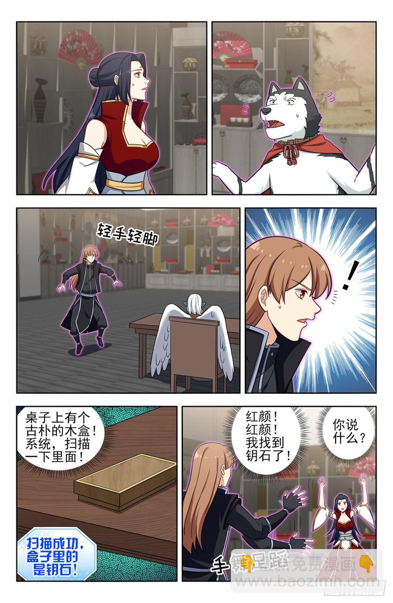🍲最强反套路系统 289潜入天人族 第11页