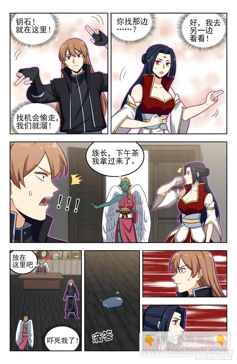 🍲最强反套路系统 289潜入天人族 第12页