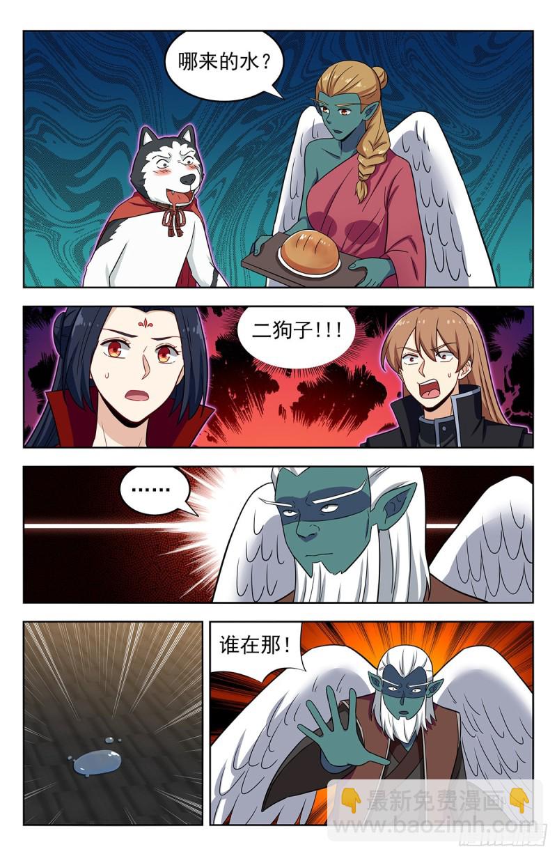 🍲最强反套路系统 289潜入天人族 第13页