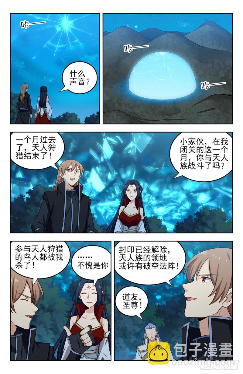 🍲最强反套路系统 289潜入天人族 第4页
