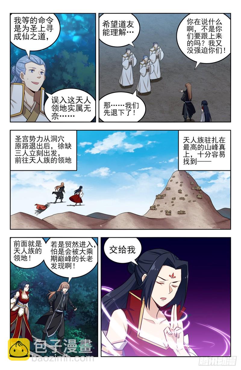 🍲最强反套路系统 289潜入天人族 第5页