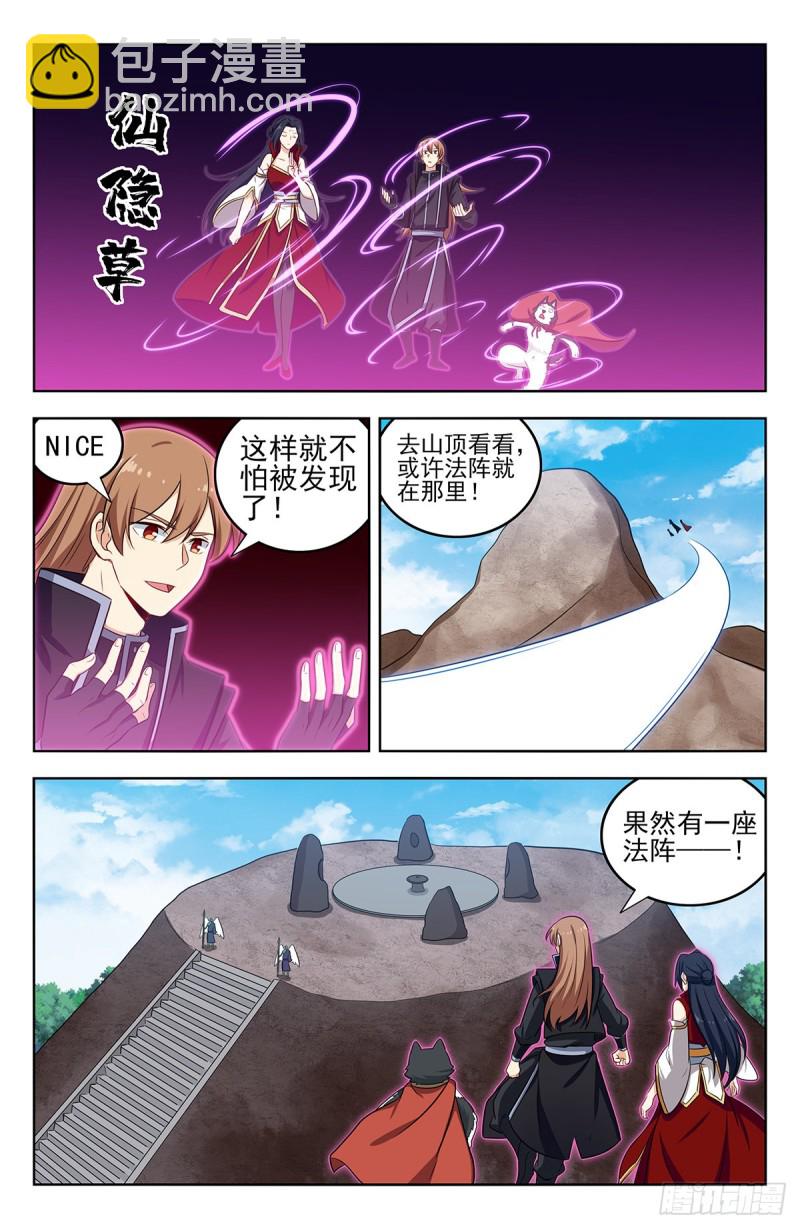 🍲最强反套路系统 289潜入天人族 第6页