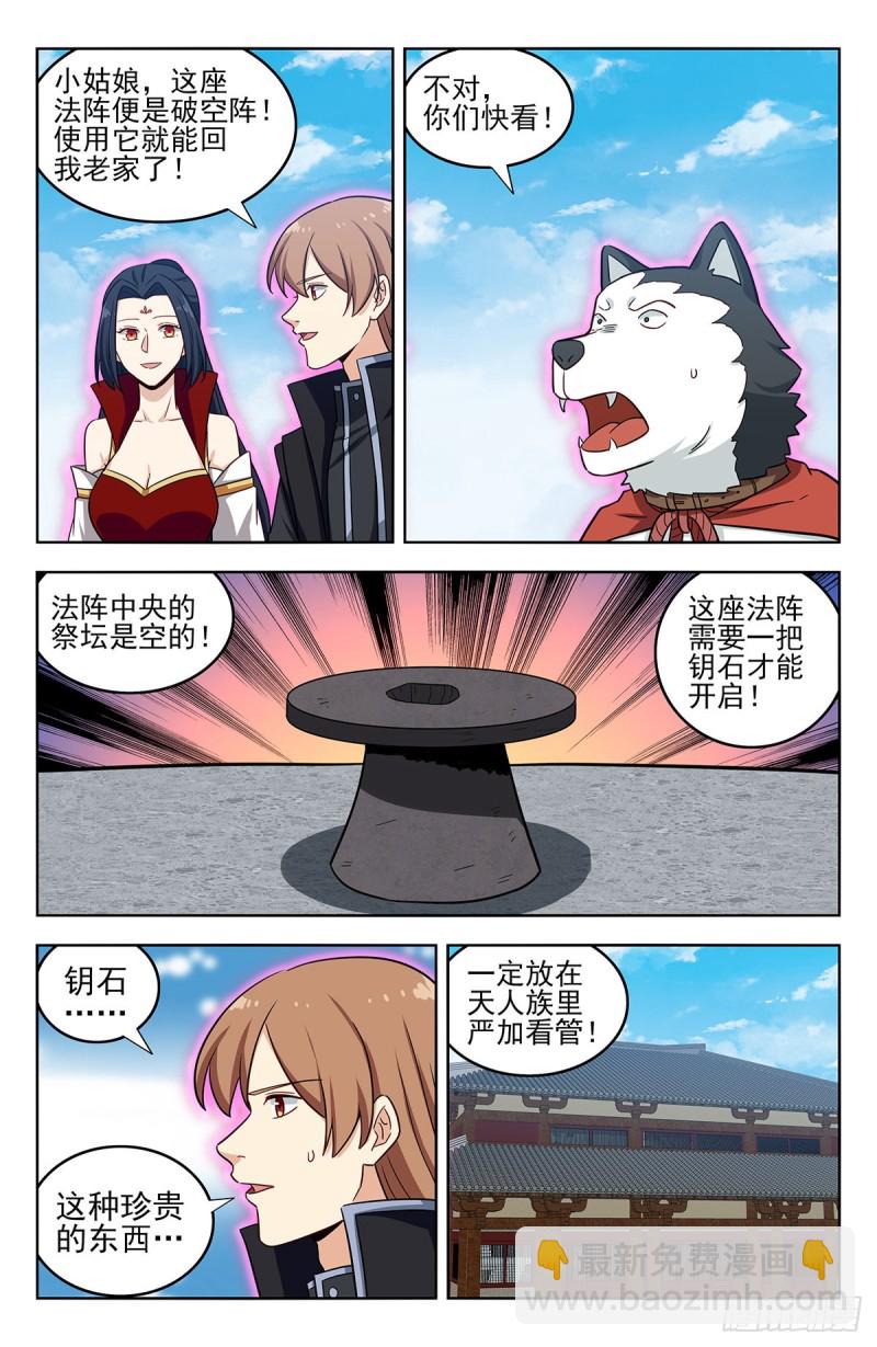 🍲最强反套路系统 289潜入天人族 第8页