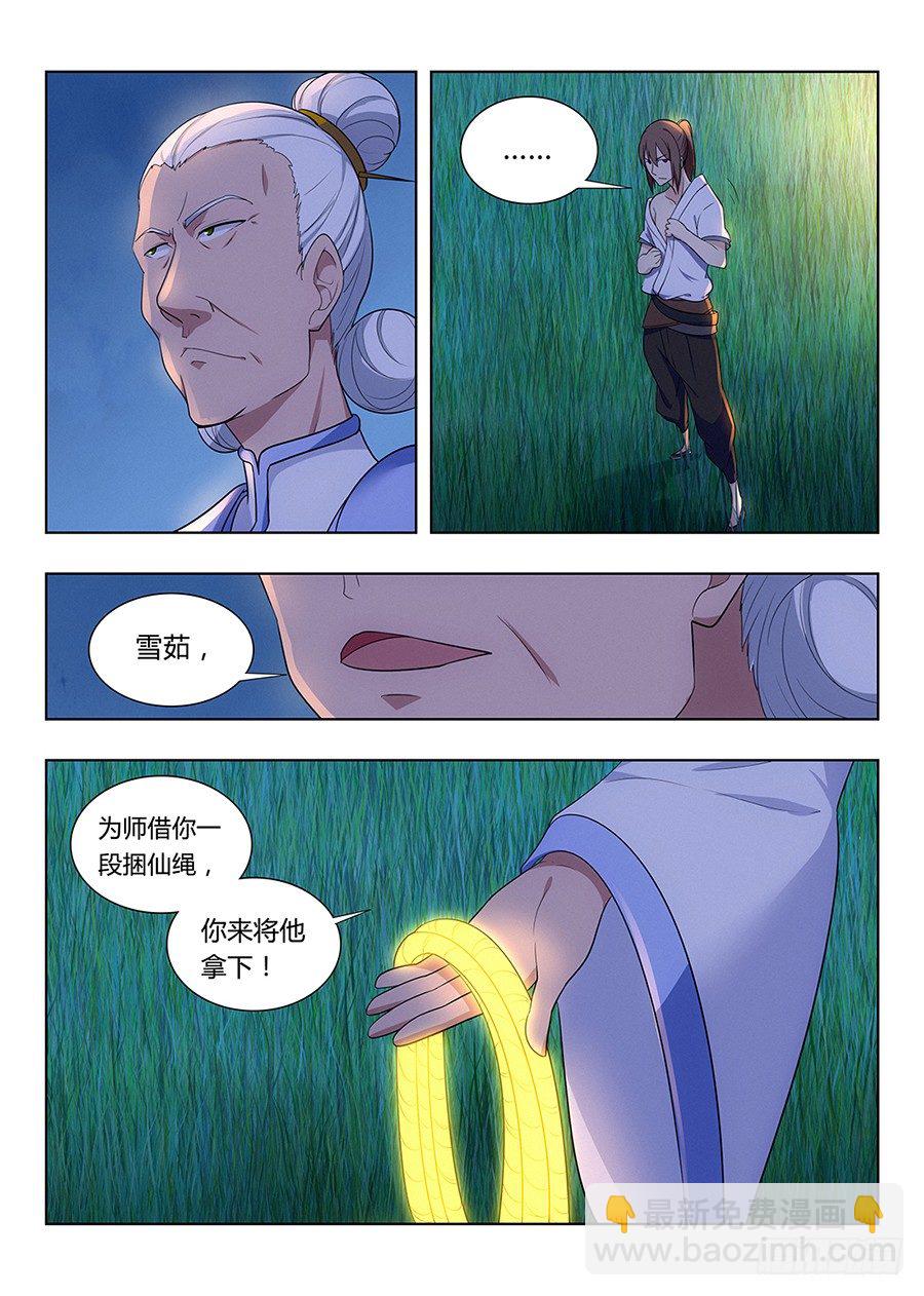 🍲最强反套路系统 001我有系统我最吊（下） 第10页