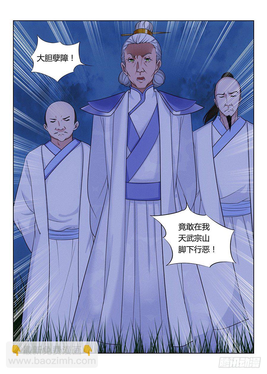 🍲最强反套路系统 001我有系统我最吊（下） 第3页