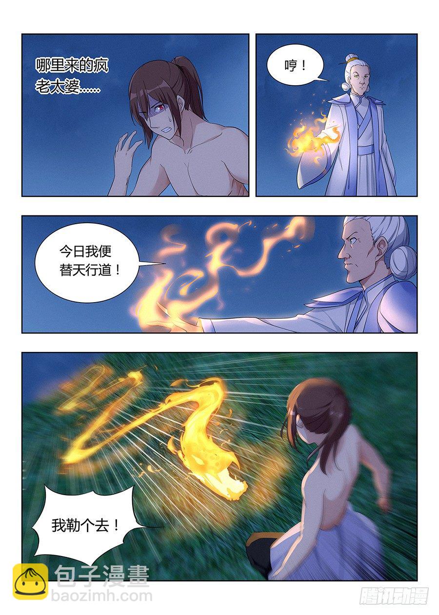 🍲最强反套路系统 001我有系统我最吊（下） 第4页