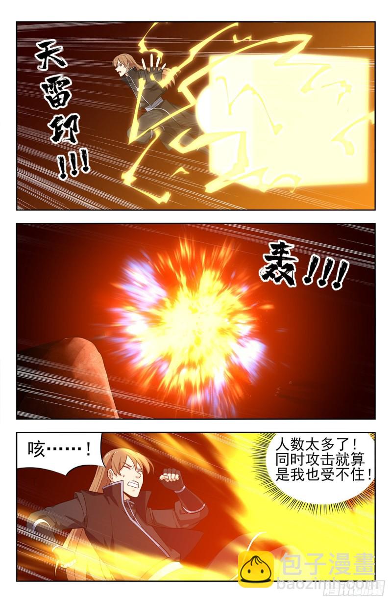 🍲最强反套路系统 291启动法阵！ 第10页
