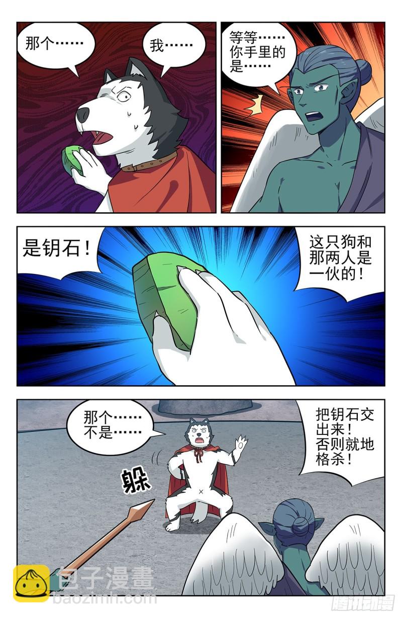 🍲最强反套路系统 291启动法阵！ 第2页