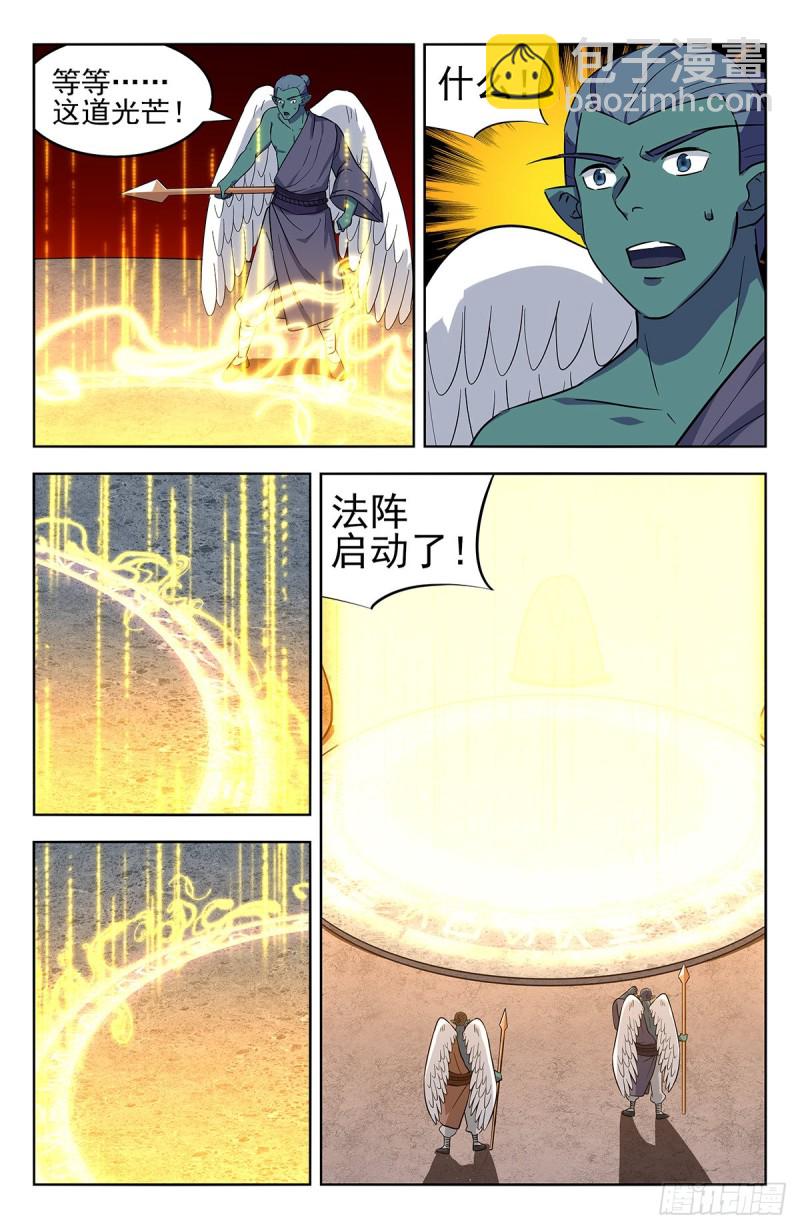 🍲最强反套路系统 291启动法阵！ 第4页