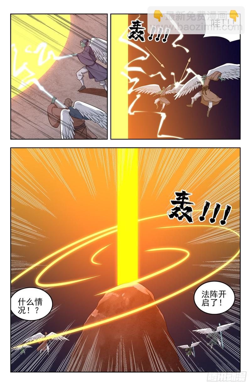 🍲最强反套路系统 291启动法阵！ 第6页