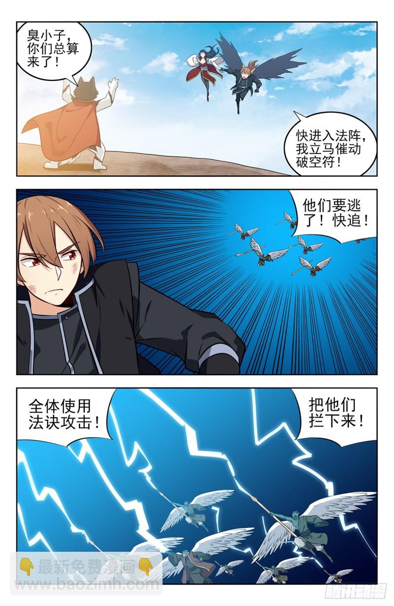 🍲最强反套路系统 291启动法阵！ 第9页