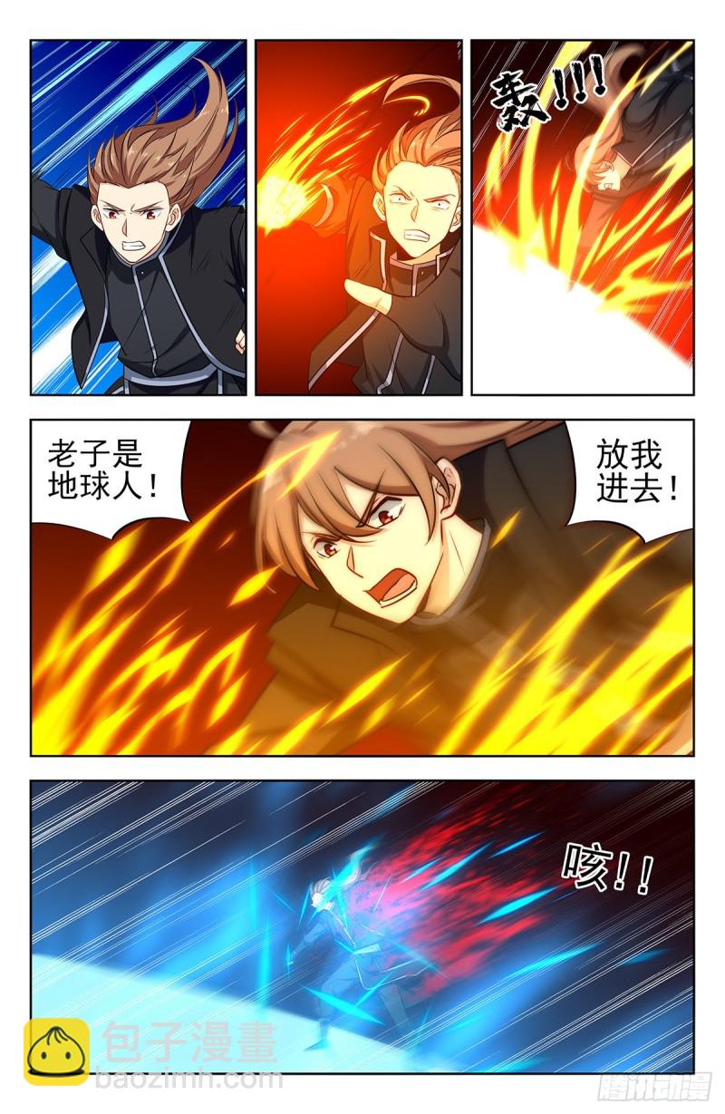 🍲最强反套路系统 293肉身突破大气层 第12页