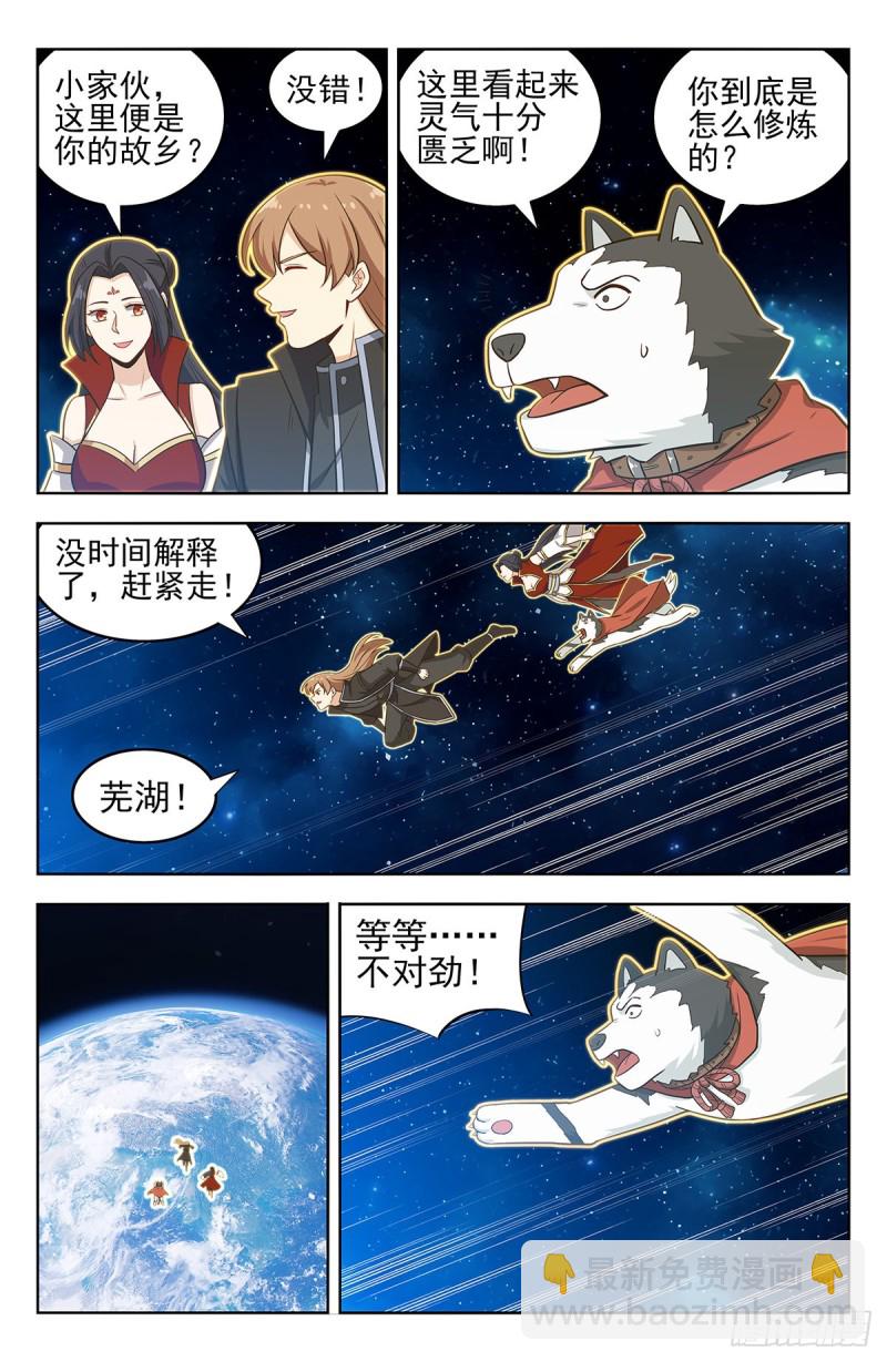 🍲最强反套路系统 293肉身突破大气层 第2页