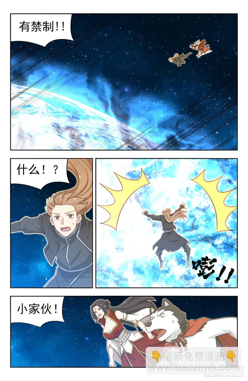🍲最强反套路系统 293肉身突破大气层 第3页