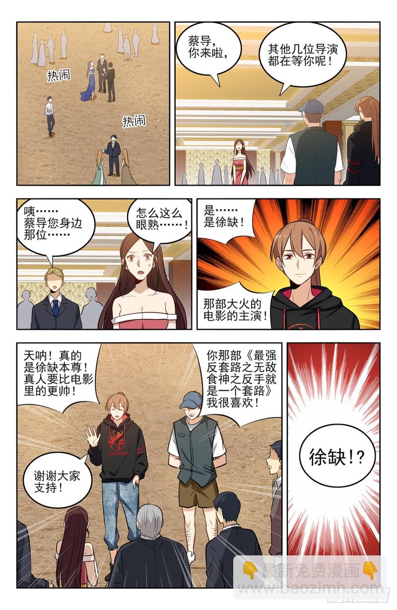 🍲最强反套路系统 295前女友 第10页