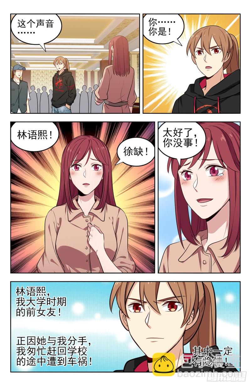 🍲最强反套路系统 295前女友 第11页