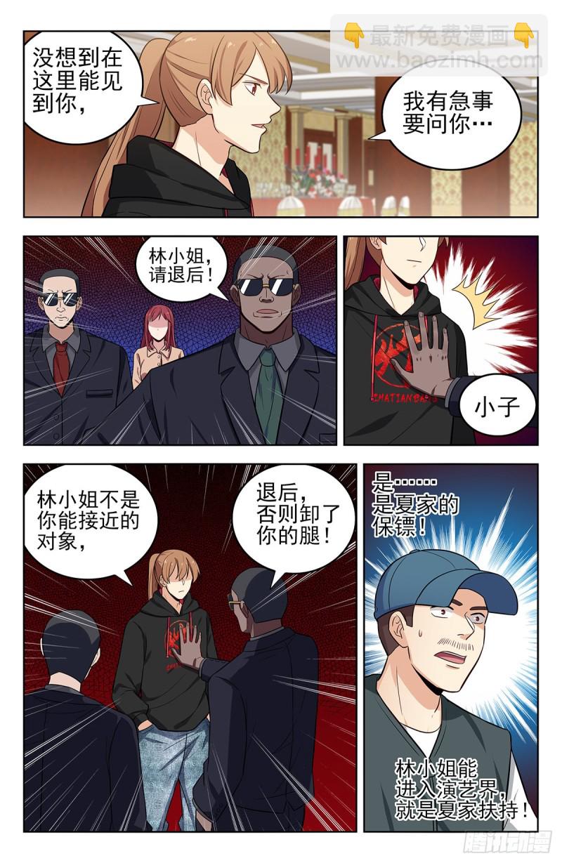 🍲最强反套路系统 295前女友 第12页