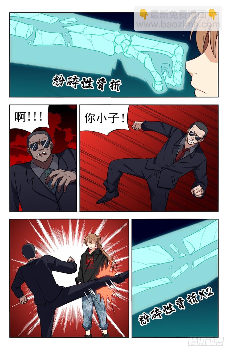 🍲最强反套路系统 295前女友 第14页