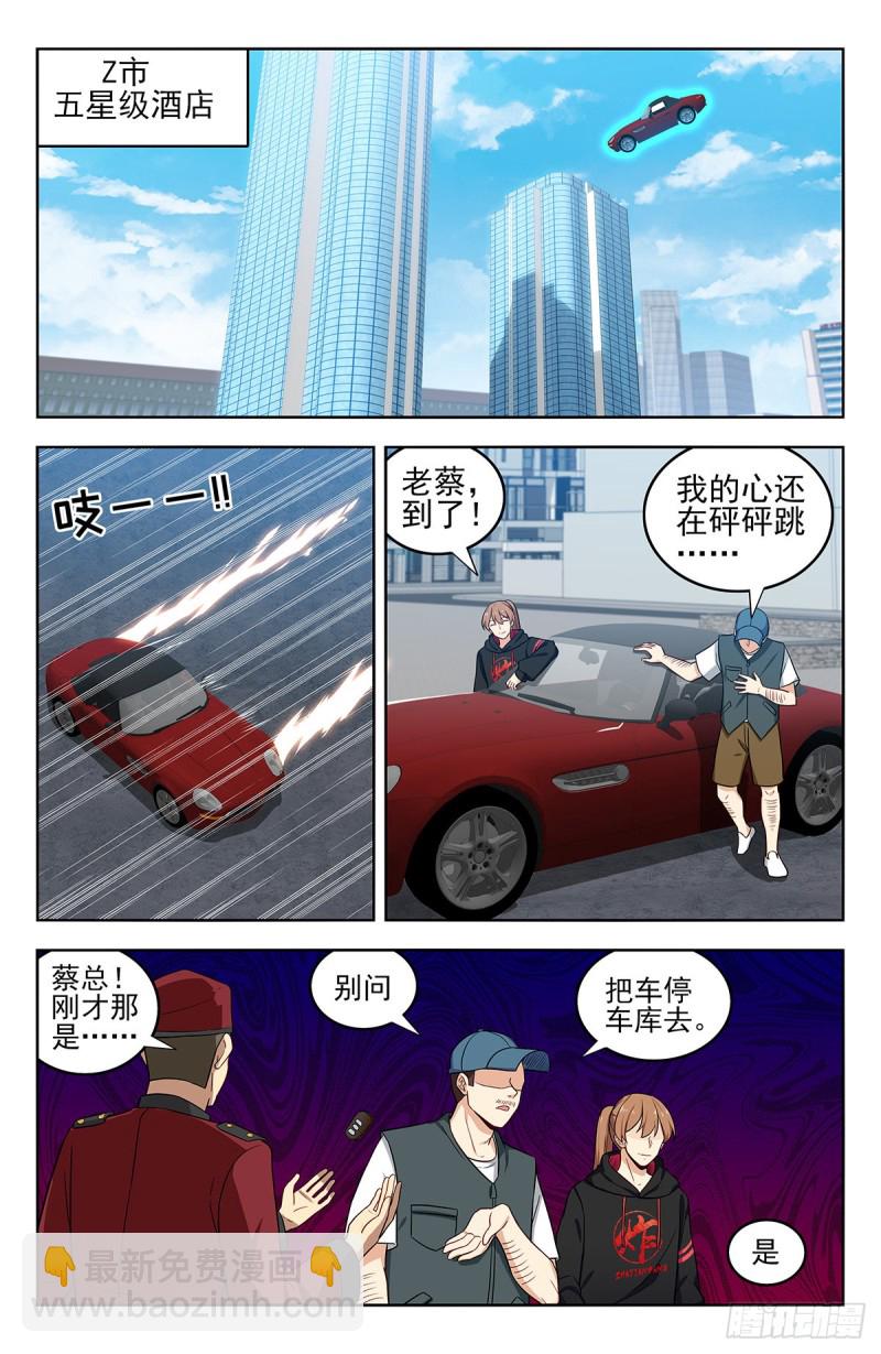 🍲最强反套路系统 295前女友 第2页