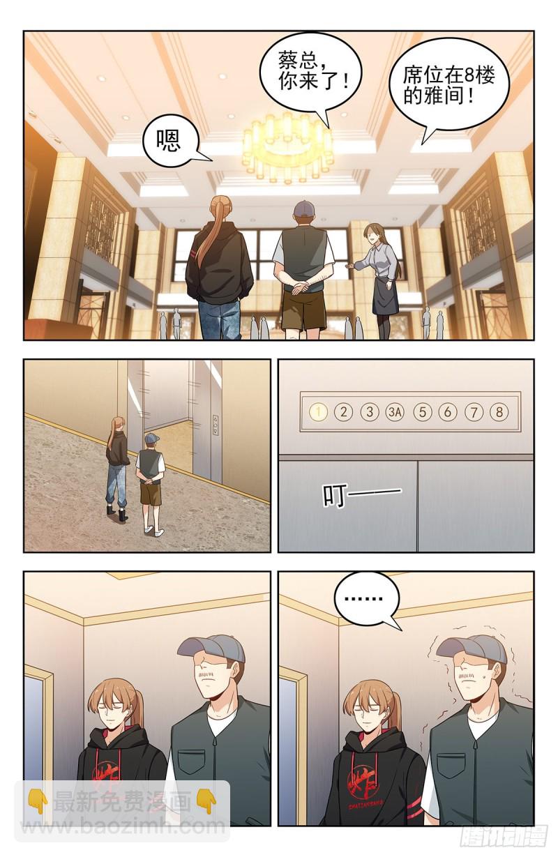 🍲最强反套路系统 295前女友 第3页