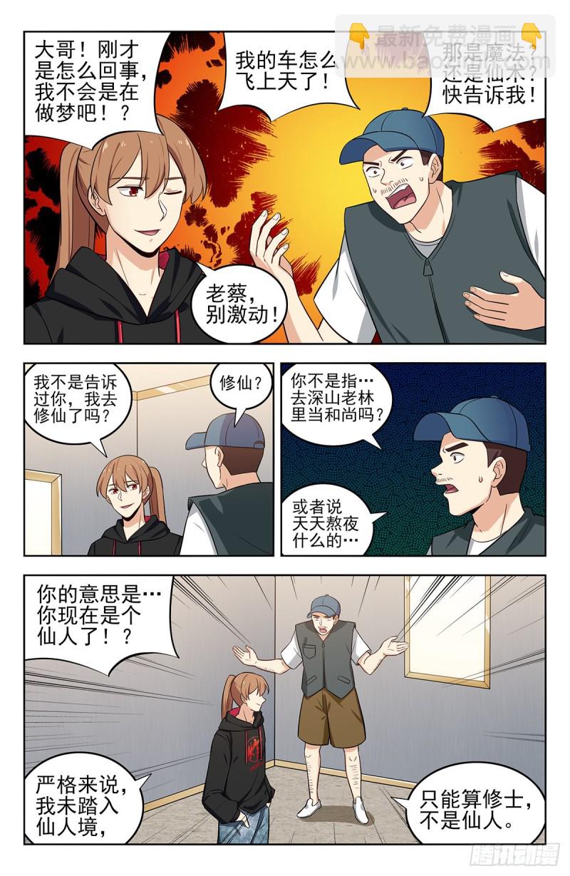 🍲最强反套路系统 295前女友 第4页