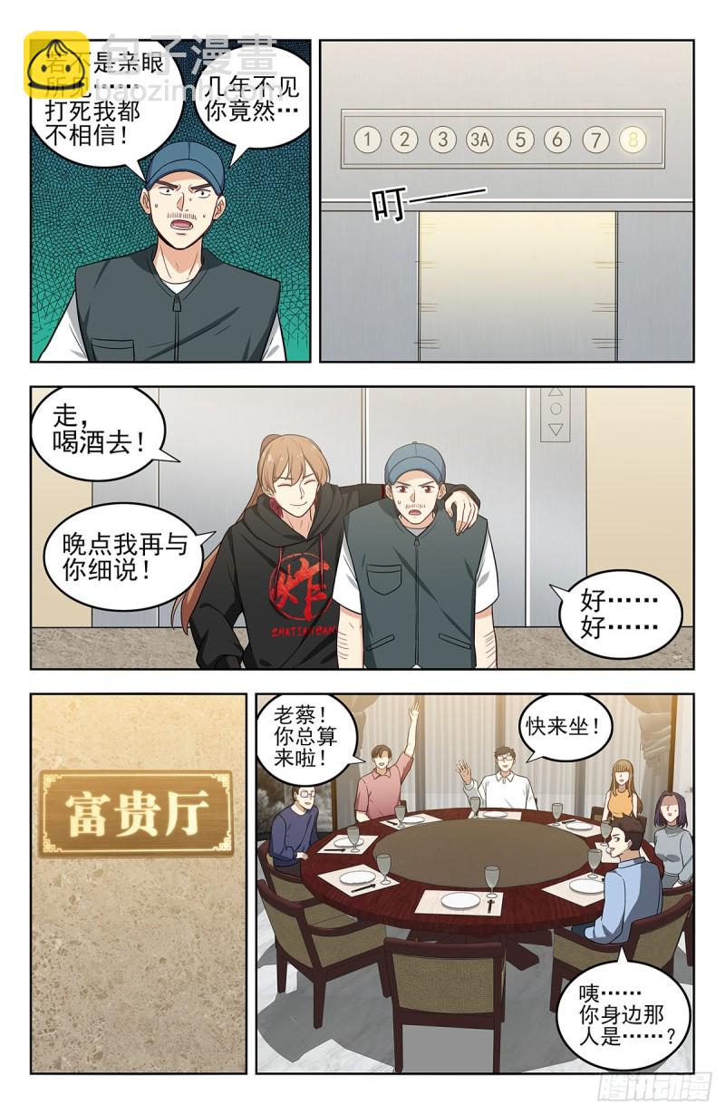🍲最强反套路系统 295前女友 第5页