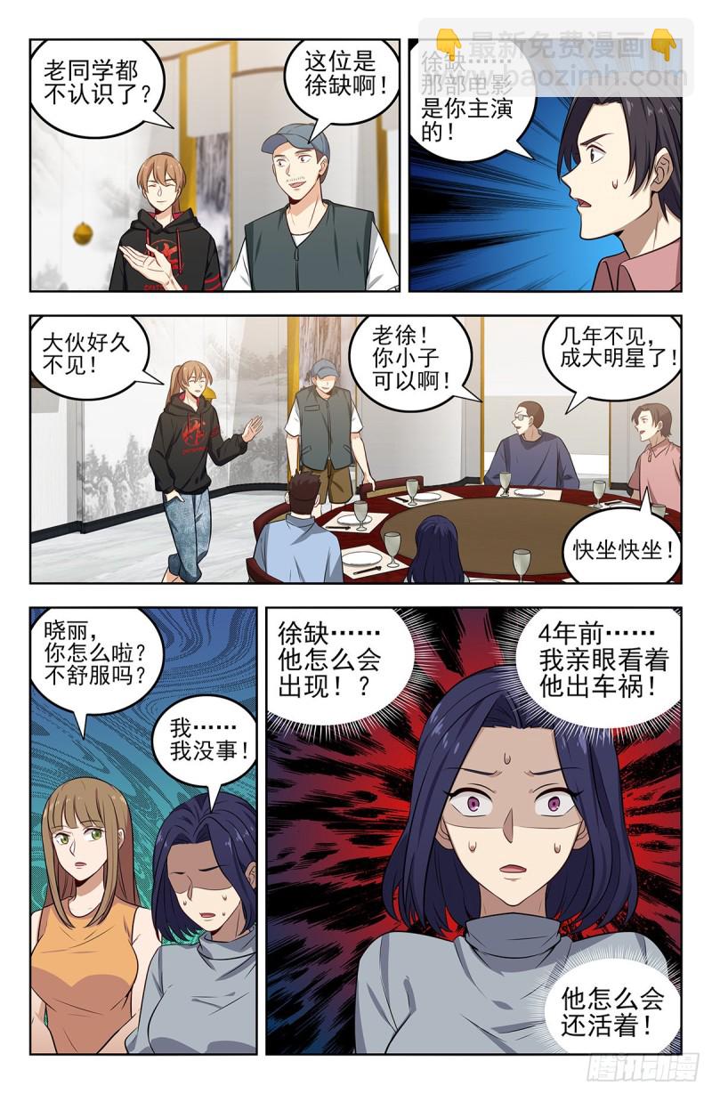 🍲最强反套路系统 295前女友 第6页