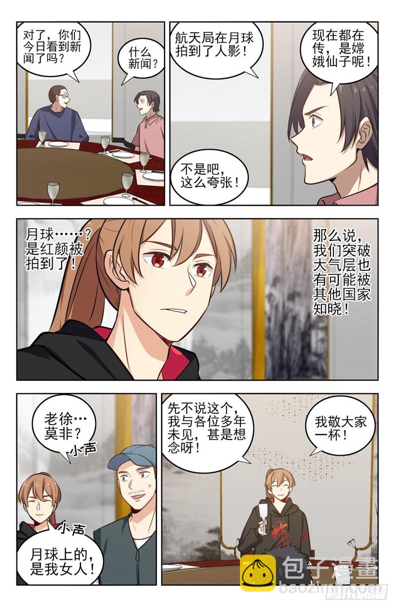🍲最强反套路系统 295前女友 第8页