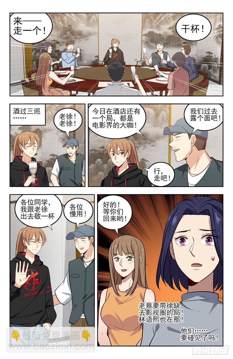 🍲最强反套路系统 295前女友 第9页
