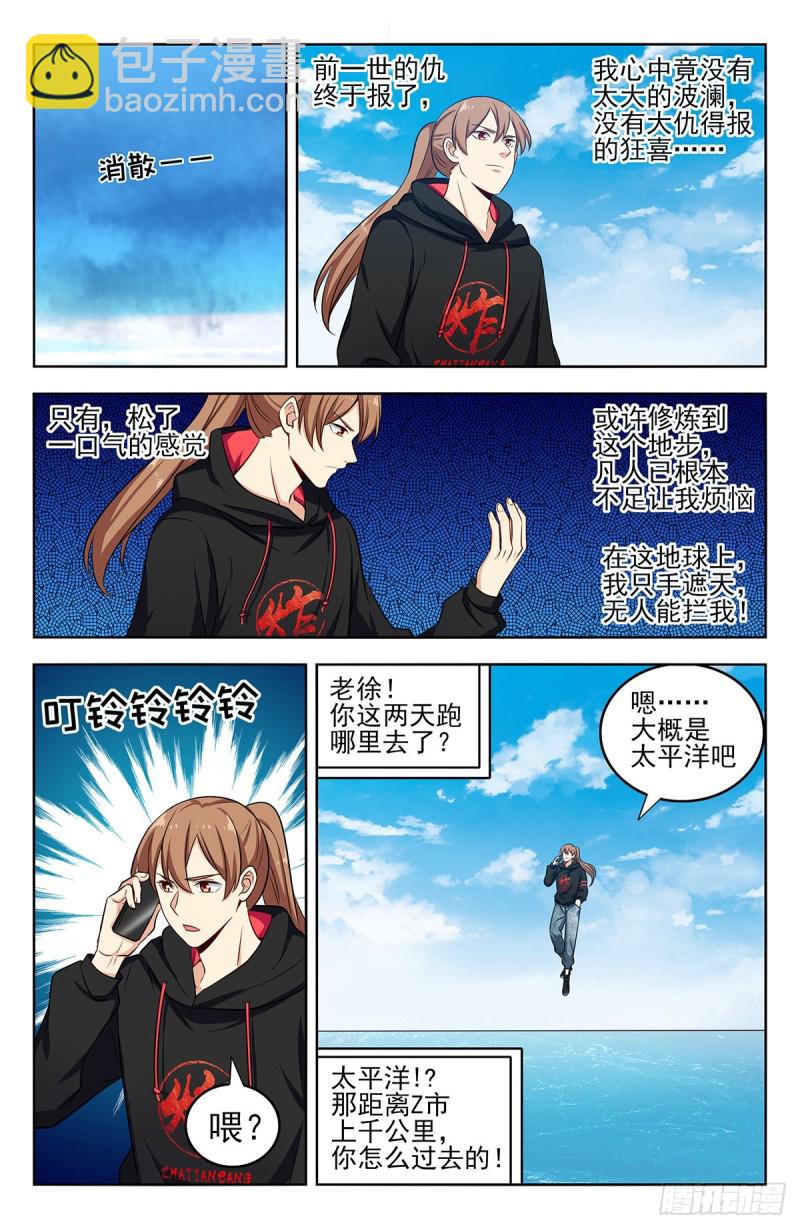 🍲最强反套路系统 297报仇 第12页