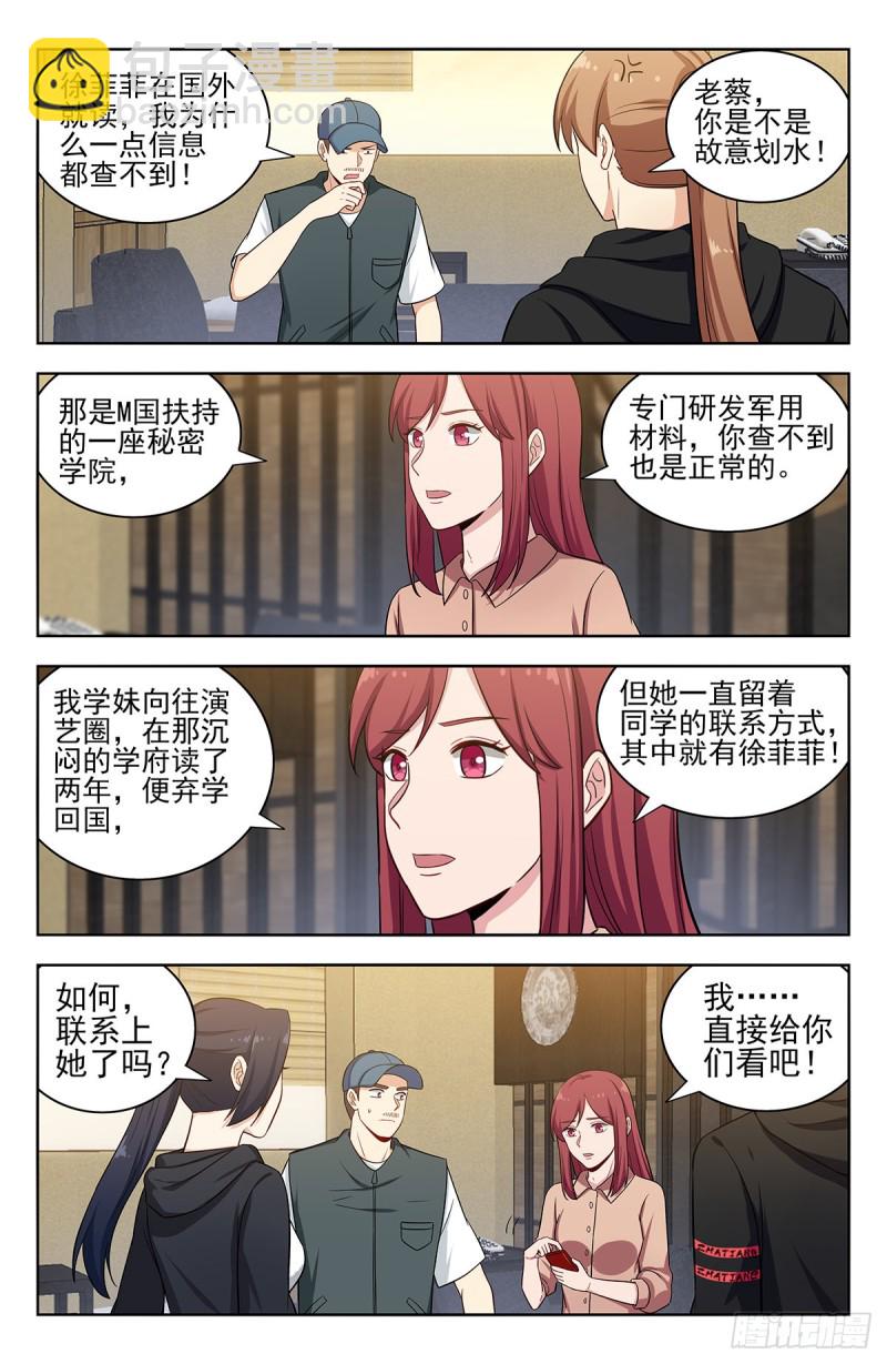 🍲最强反套路系统 299寻找线索 第10页