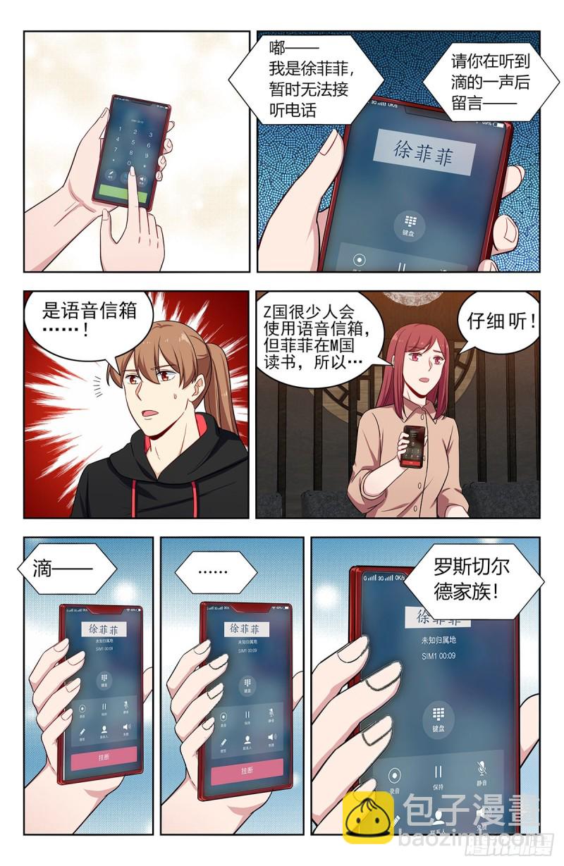 🍲最强反套路系统 299寻找线索 第11页