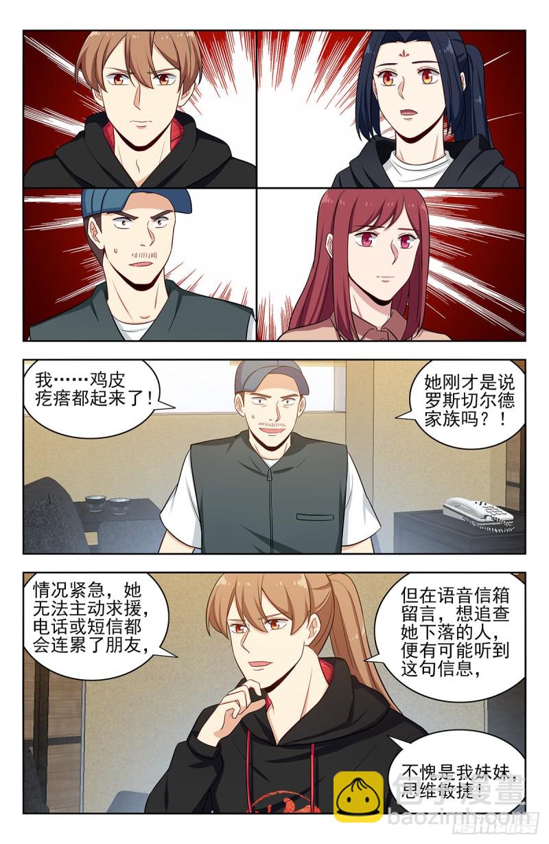 🍲最强反套路系统 299寻找线索 第12页