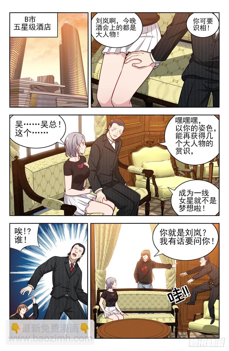 🍲最强反套路系统 299寻找线索 第14页