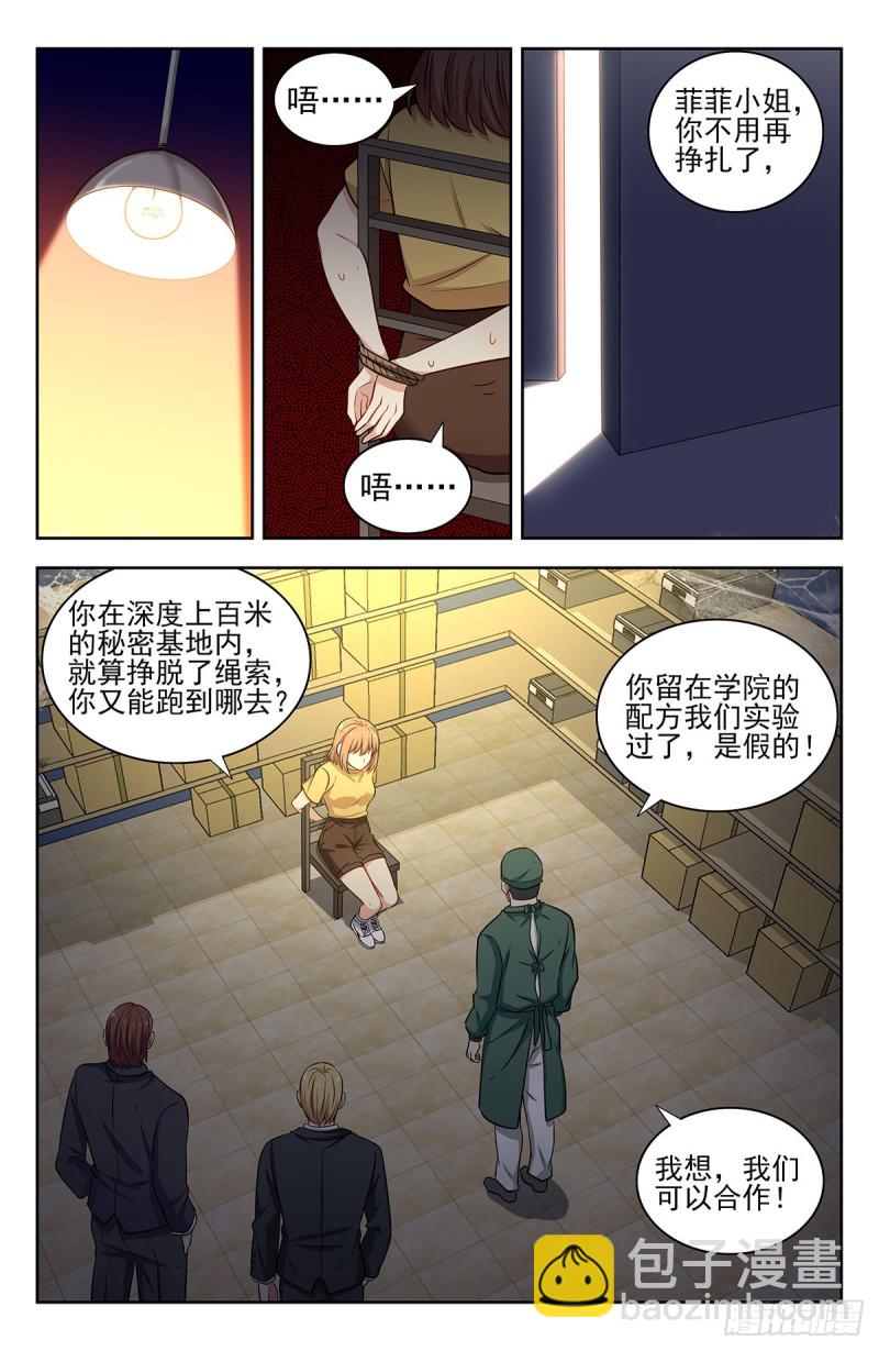 🍲最强反套路系统 299寻找线索 第2页