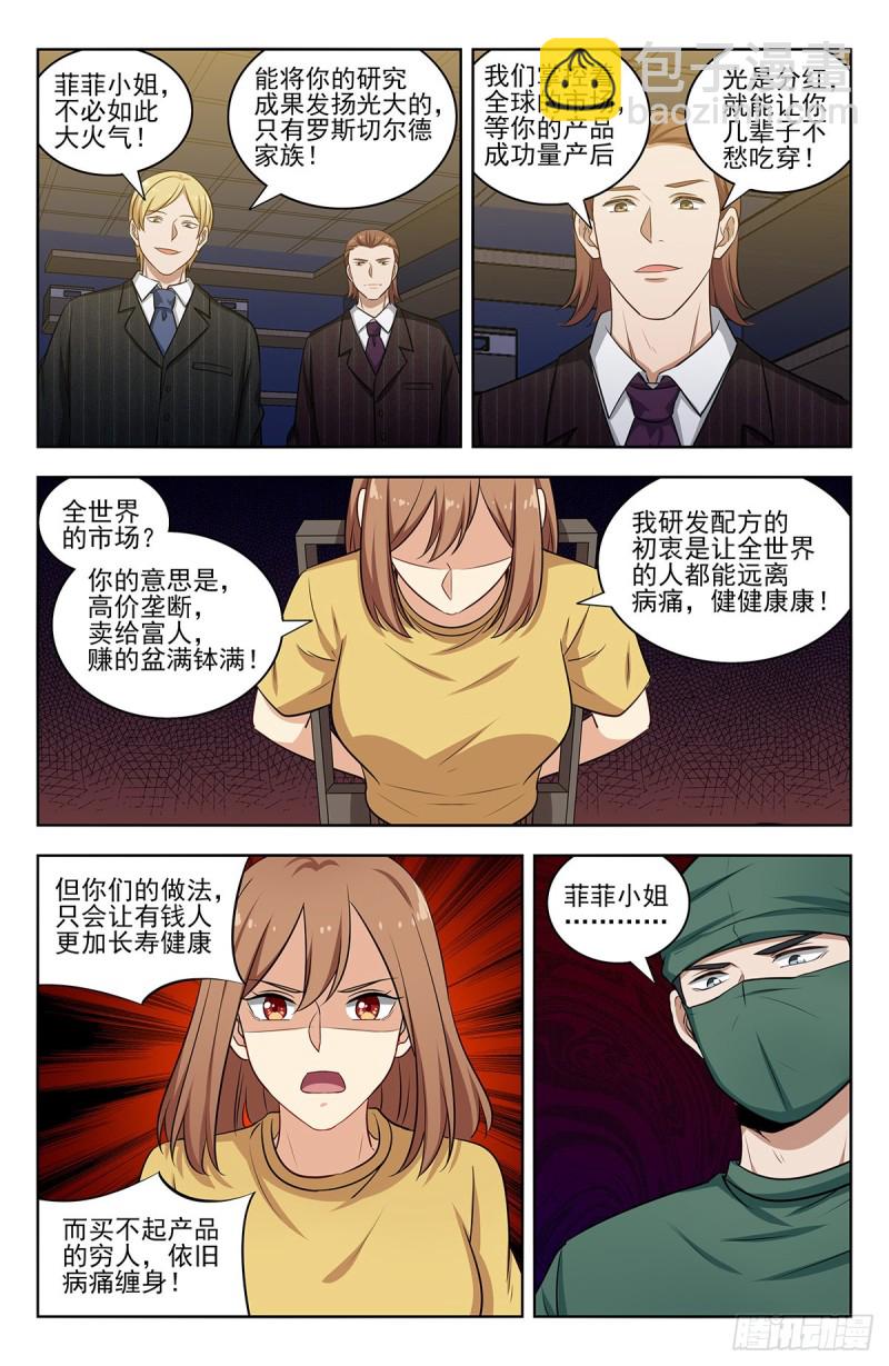 🍲最强反套路系统 299寻找线索 第4页