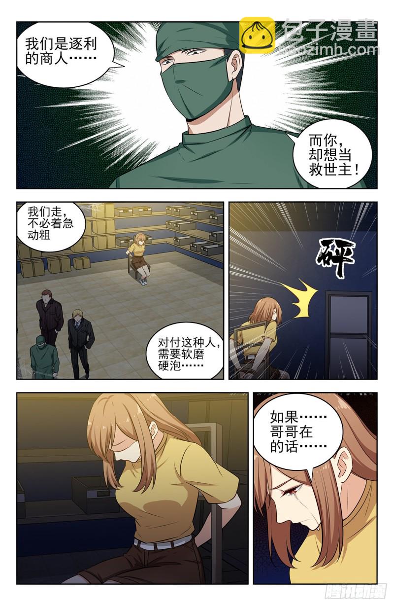 🍲最强反套路系统 299寻找线索 第5页