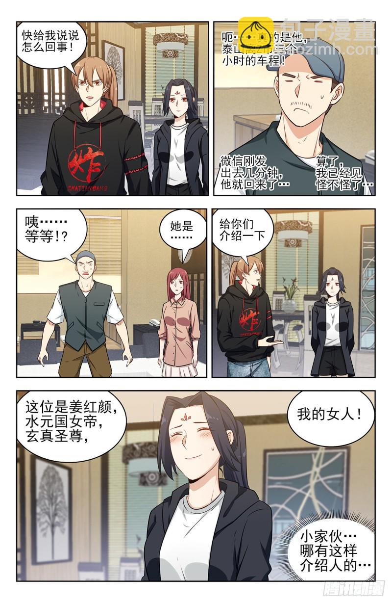 🍲最强反套路系统 299寻找线索 第7页