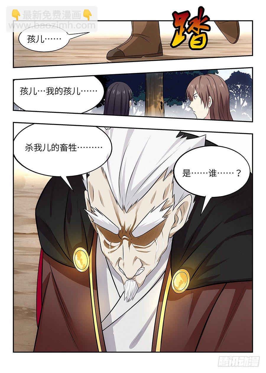 🍲最强反套路系统 029我连鲲鹏都吃过 第17页